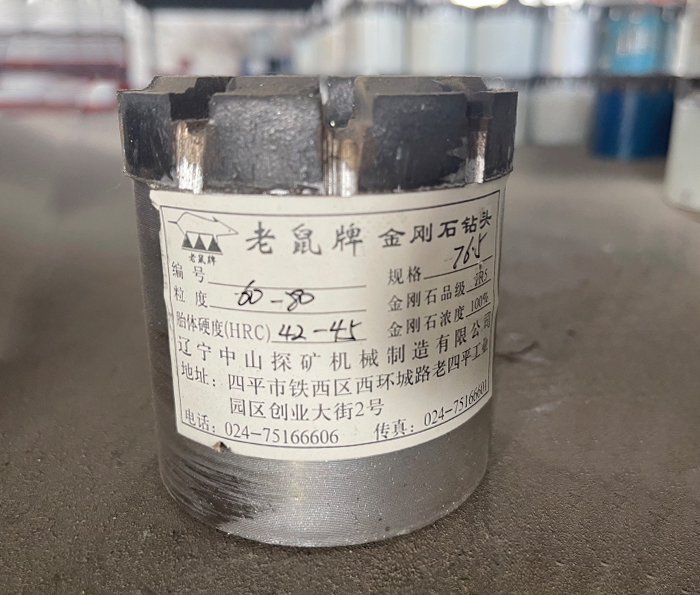 老鼠牌金刚石钻头42-45